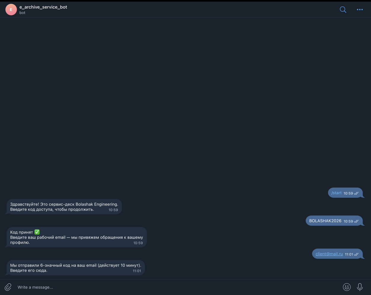 Начало диалога в Telegram-боте