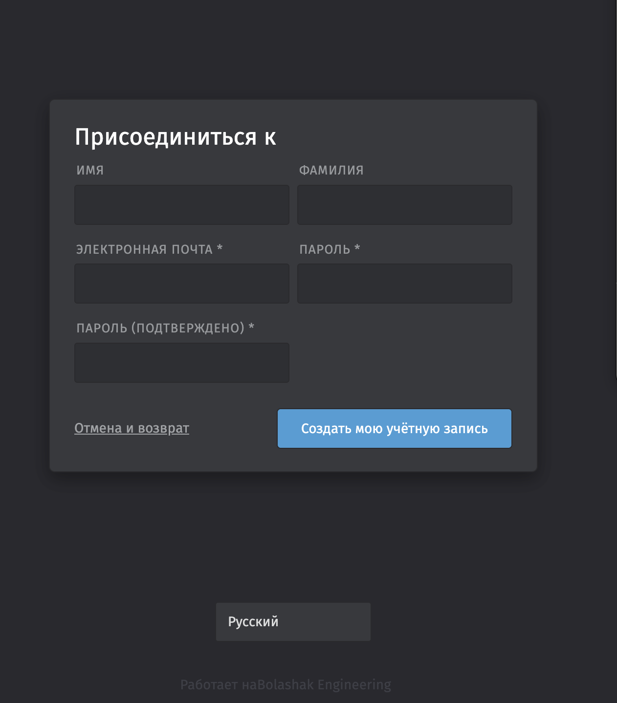 Форма регистрации на веб-портале